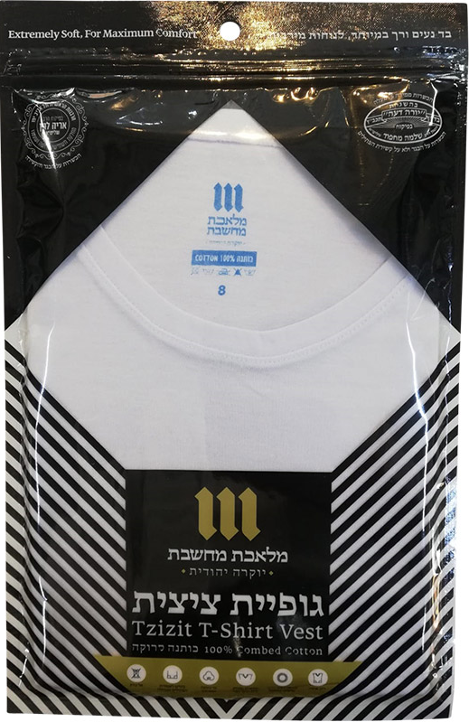 נוחות ומסורת נפגשים – פתרונות מודרניים ללבישת ציצית